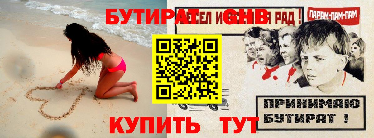 Бутират  БУТИРАТ буратино  Вход с VPN  Самара 