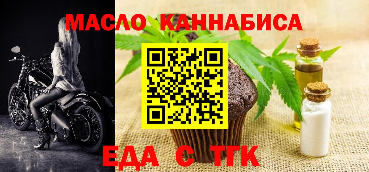 Печенье с ТГК марихуана Самара