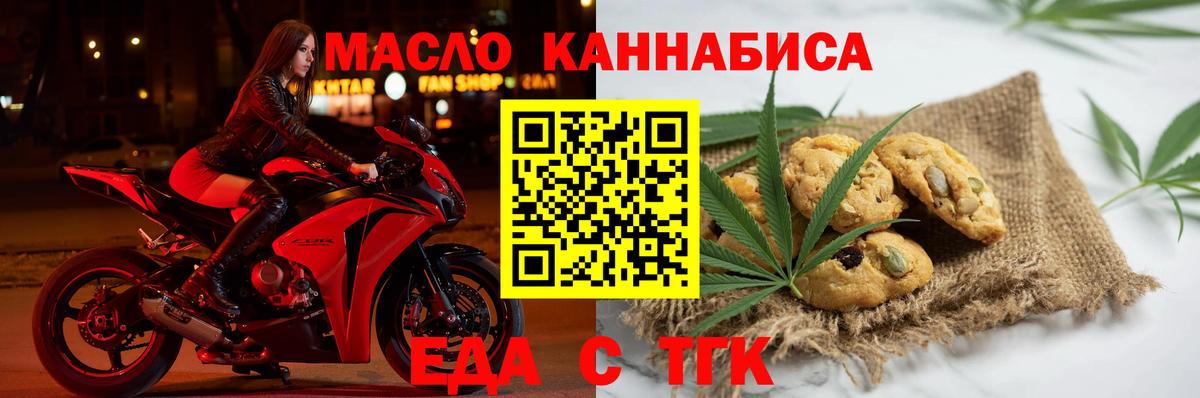 Самара  Cannafood марихуана  Вход с VPN 