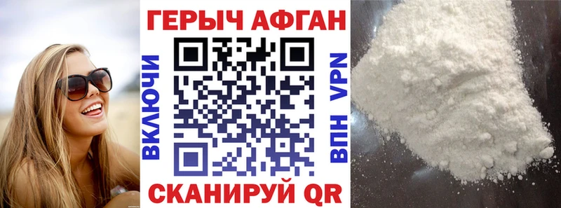 ГЕРОИН белый  Самара 