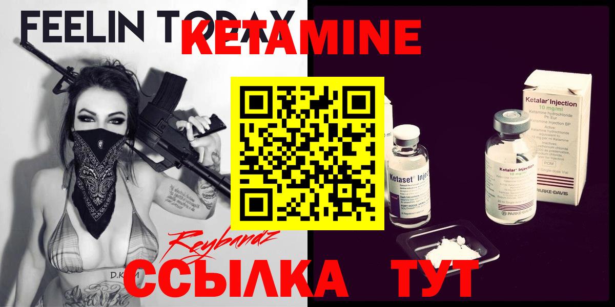 Кетамин ketamine Самара
