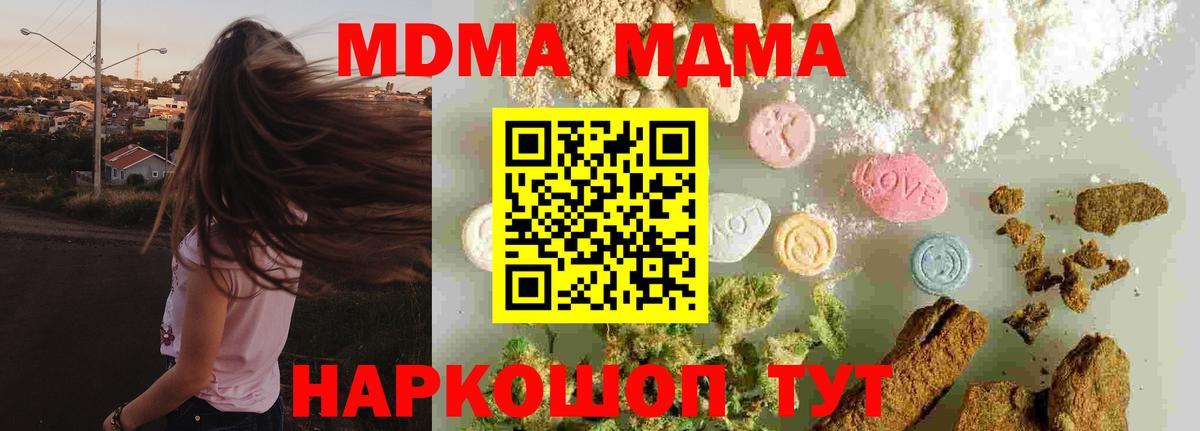 MDMA молли  МДМА  Самара  Вход с VPN 