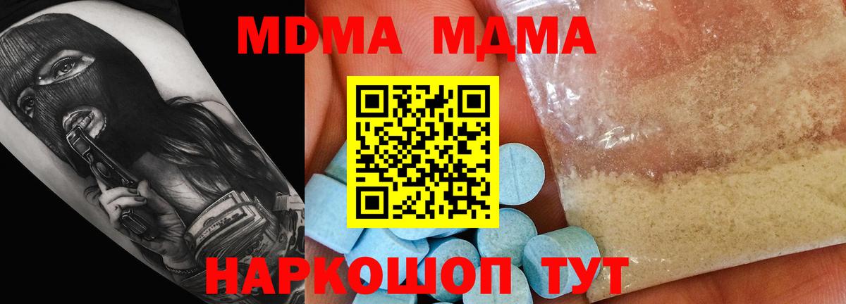 МДМА молли Самара