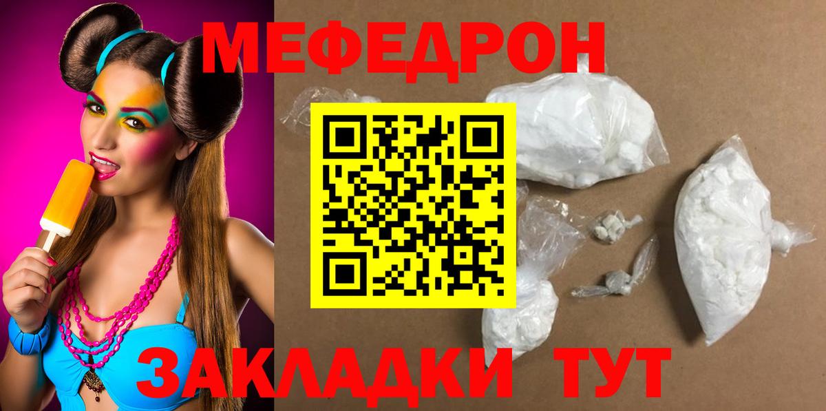 Меф Самара