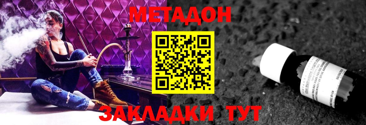 Метадон мёд  МЕТАДОН белоснежный  Самара  Вход с VPN 