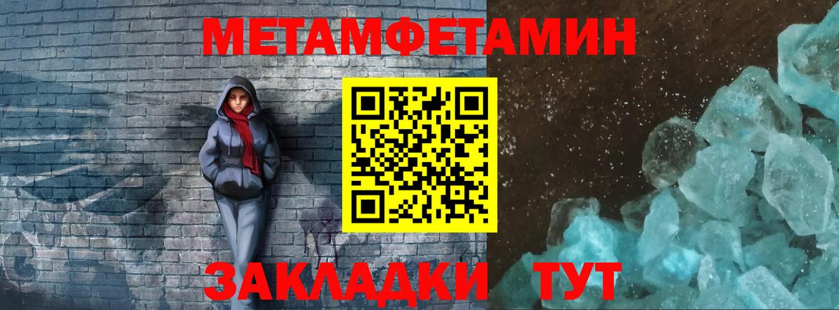 Первитин кристалл  Метамфетамин  Первитин кристалл  Самара  Вход с VPN 