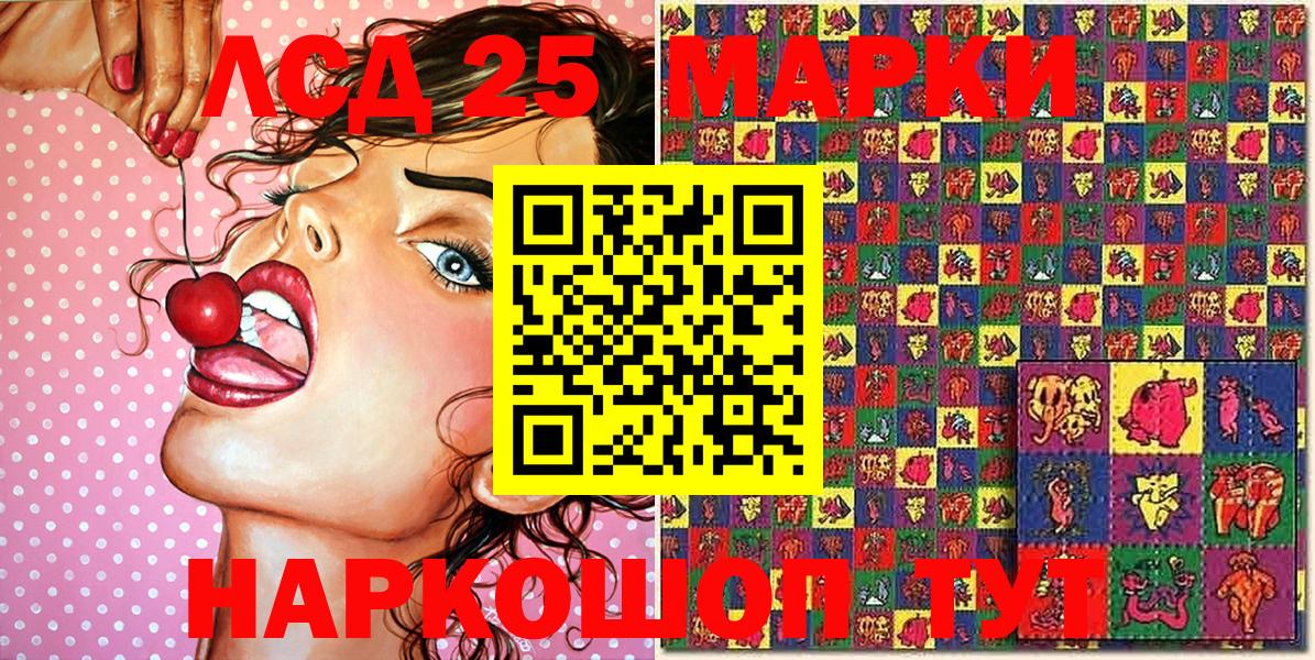 Наркотические марки 1,8мг Самара
