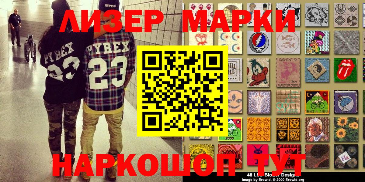 Марки N-bome 1500мкг  Наркотические марки  Самара  Вход с VPN 