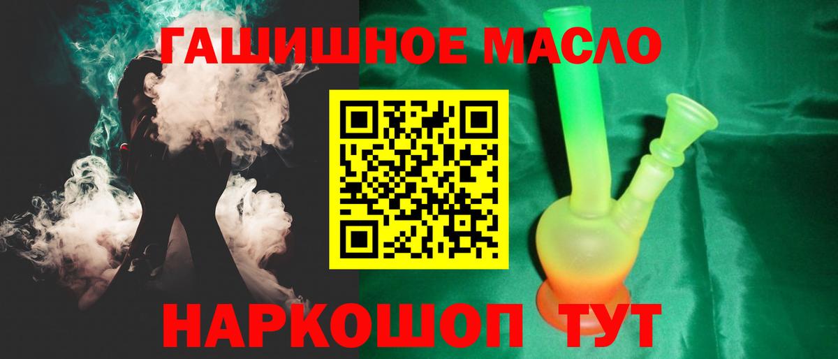 ТГК гашишное масло Самара